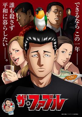 斯图尔特:倒带人生