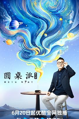恶魔校花2