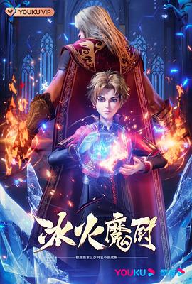 恐吓