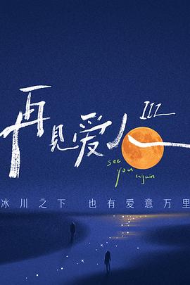 爱情香水
